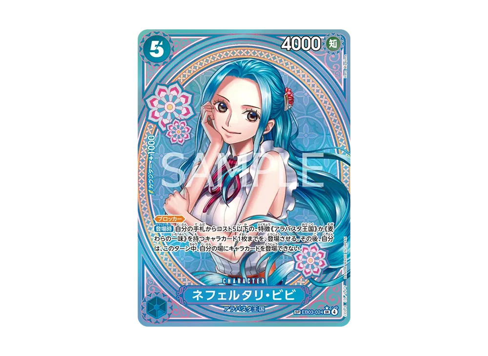 【Raw】 Nefeltari Vivi SR-SPC [EB03-024](Extra Booster"ONE PIECE HEROINES EDITION