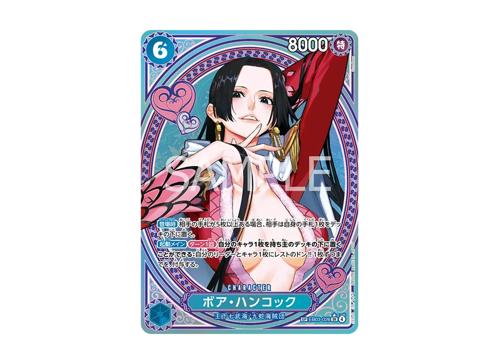 【Raw】 Boa Hancock SR-SPC [EB03-026](Extra Booster"ONE PIECE HEROINES EDITION