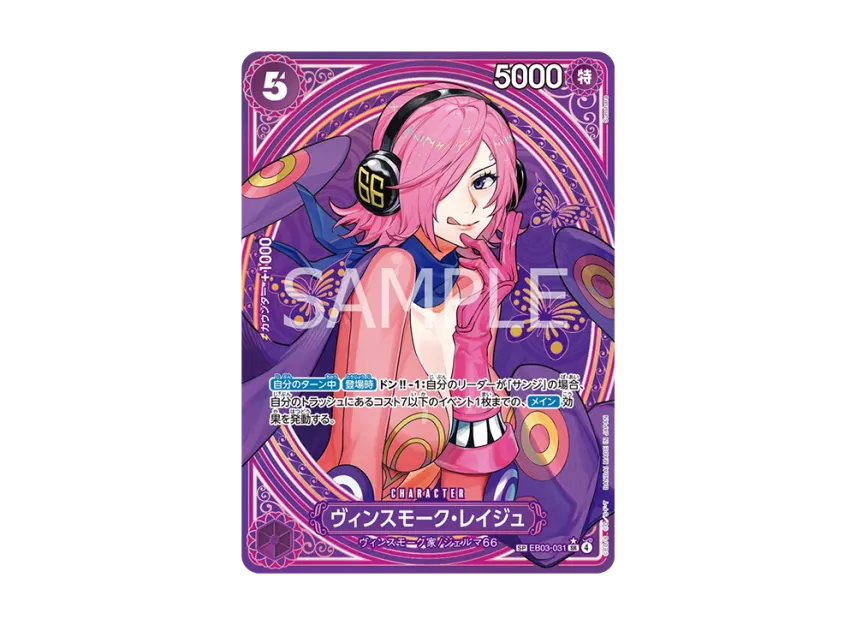 【PSA10】 Vinsmoke Reiju SR0SPC [EB030031] (Extra Booster "One Piece Heroines Edition")