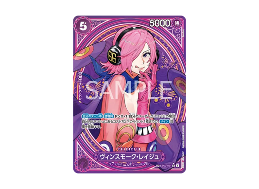 【PSA10】 Vinsmoke Reiju SR0SPC [EB030031] (Extra Booster "One Piece Heroines Edition")