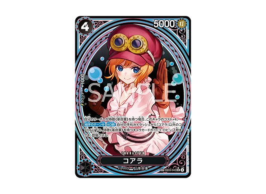 【Raw】 Koala SR-SPC [EB03-042](Extra BoosterONE PIECE HEROINES EDITION)