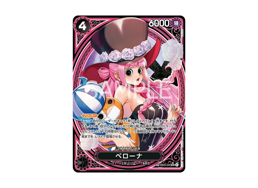 【PSA10】 Perona SR0SPC [EB030045] (Extra Booster "One Piece Heroines Edition")