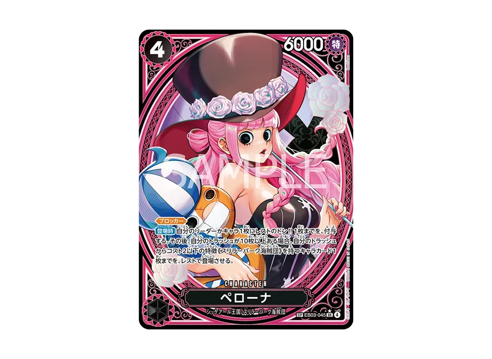 【Raw】 Perona SR-SPC [EB03-045](Extra Booster"ONE PIECE HEROINES EDITION