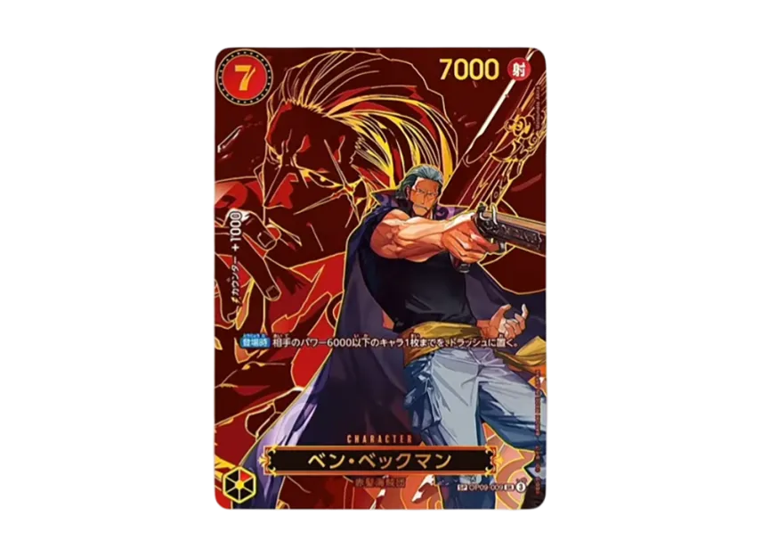 【PSA10】 Ben Beckman SR0SPC [OP090009] (Booster Pack "Inherited Will")
