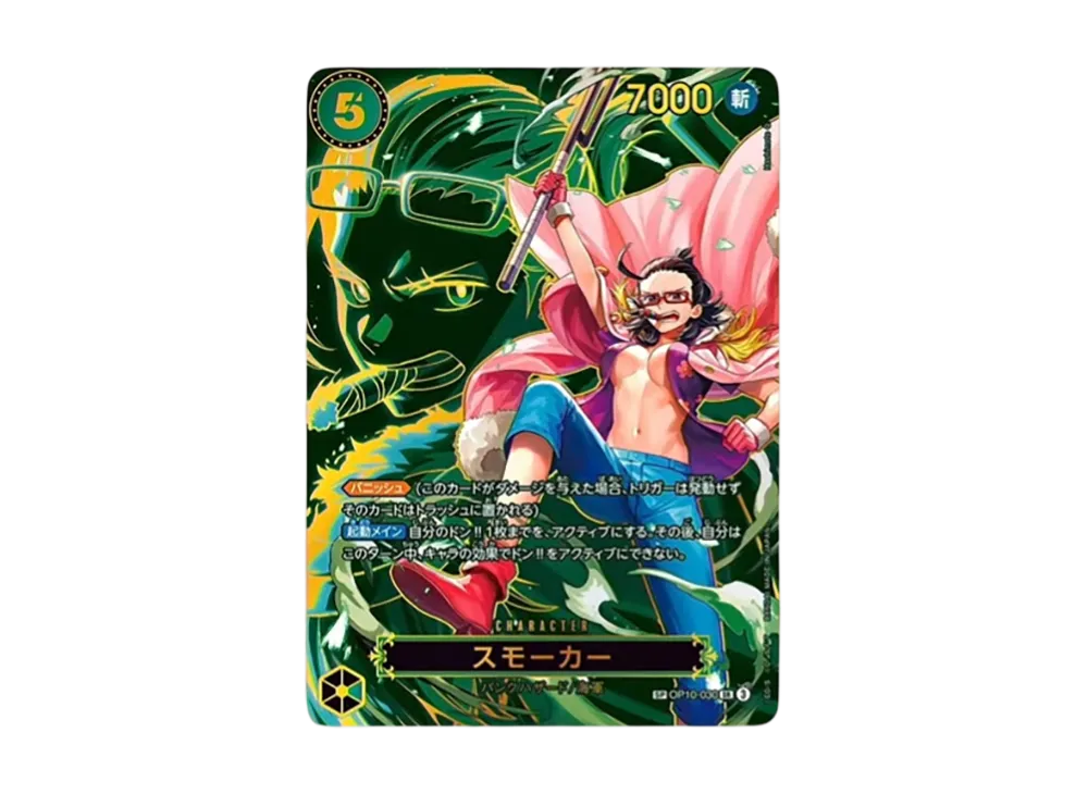 【Raw】 Smoker SR-SPC [OP10-030](Booster Pack"CARRYING ON HIS WILL