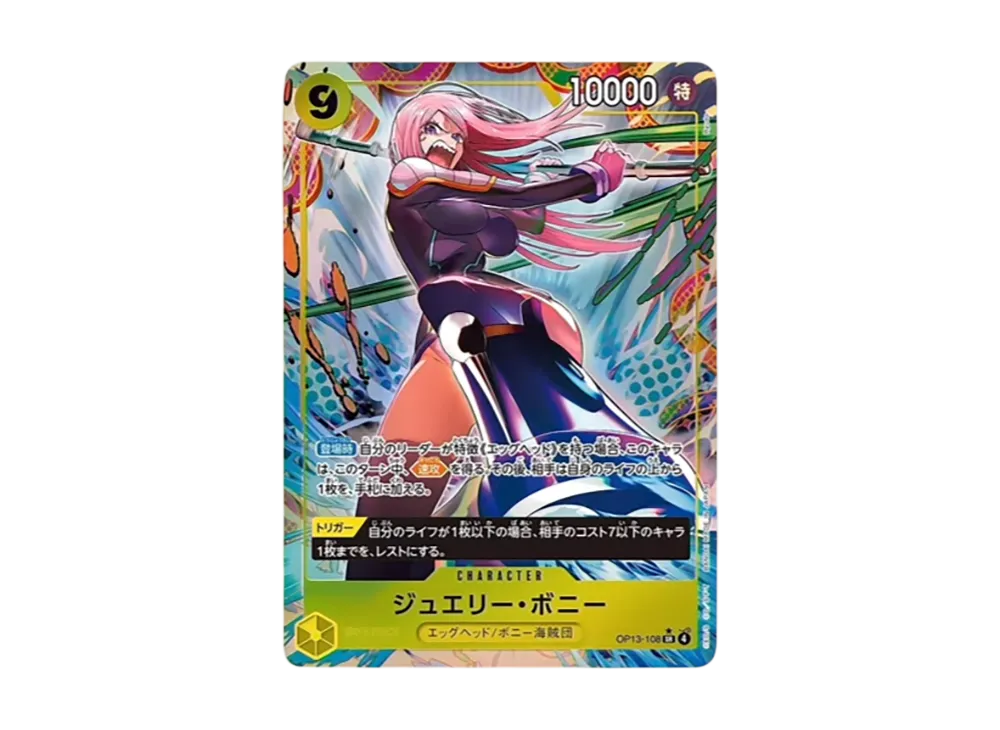 【Raw】 Jewelry Bonney SR-P [OP13-108](Booster Pack"CARRYING ON HIS WILL