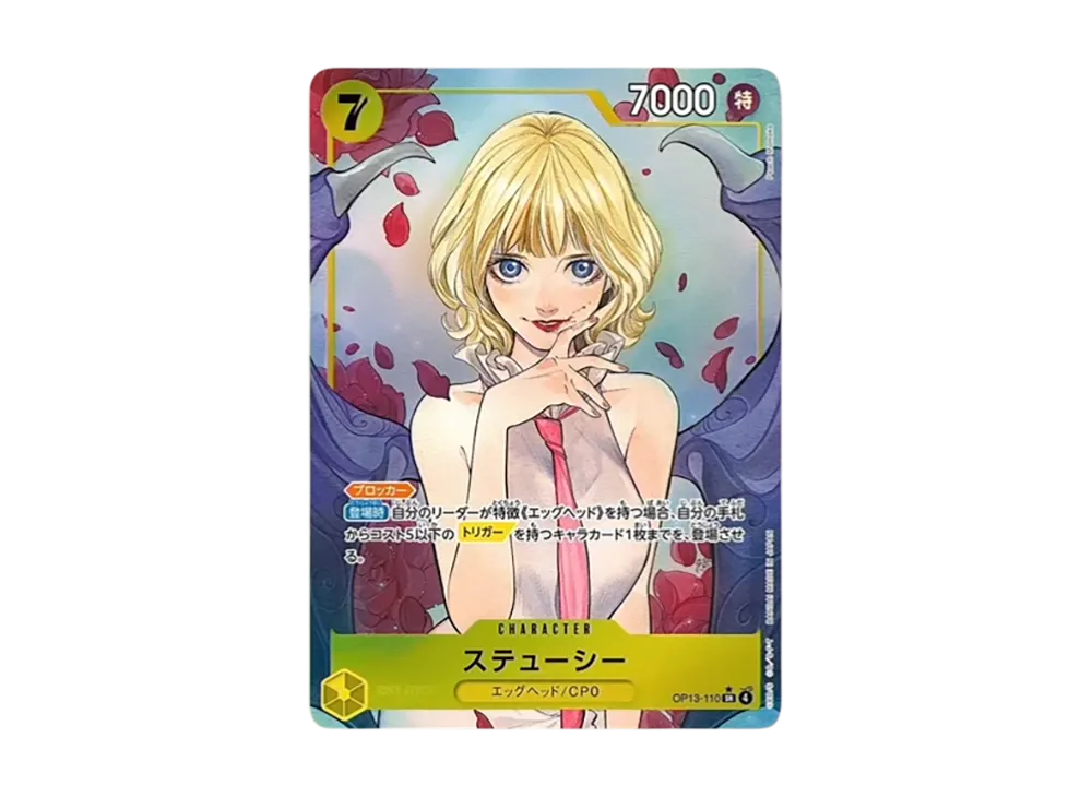 【PSA10】 Stussy SR-P [OP13-110] (Booster Pack "CARRYING ON HIS WILL")
