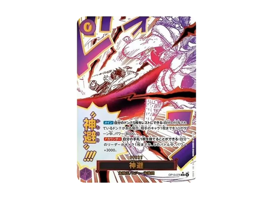 【PSA10】 Divine Departure R-P [OP13-076](Booster Pack OP-13 "CARRYING ON HIS WILL
