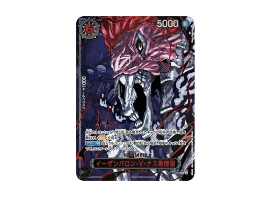 【Raw】 Saint Ethanbaron V.NusjuroR-RP [OP13-080](Booster PackCARRYING ON HIS WILL)