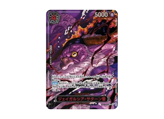 【Raw】 Saint Jaygarcia SaturnR-RP [OP13-083](Booster PackCARRYING ON HIS WILL)