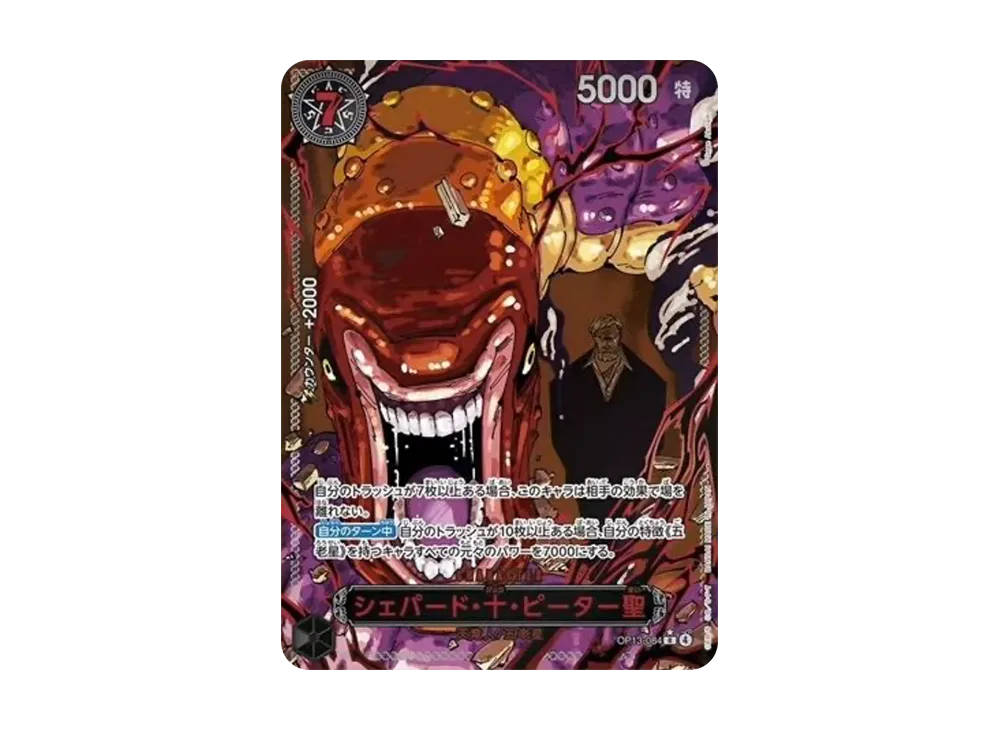 【PSA10】 Shepherd Ju Peter R-RP [OP13-084] (Booster Pack "CARRYING ON HIS WILL")