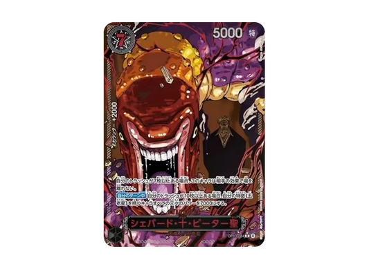 【Raw】 Saint Shepherd Ju PeterR-RP [OP13-084](Booster PackCARRYING ON HIS WILL)