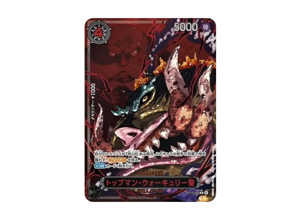 【PSA10】 Topman Warcury R-RP [OP13-089] (Booster Pack "CARRYING ON HIS WILL")