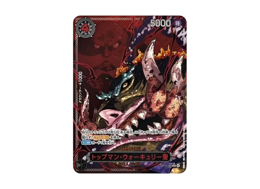 【Raw】 Saint Topman WarcuryR-RP [OP13-089](Booster PackCARRYING ON HIS WILL)