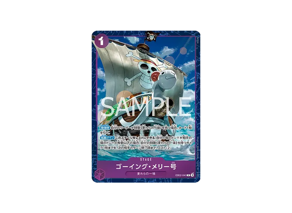 【Raw】 GoIning MerryIssue R [EB02-041](Premium Card Collection"Best Selection vol.5