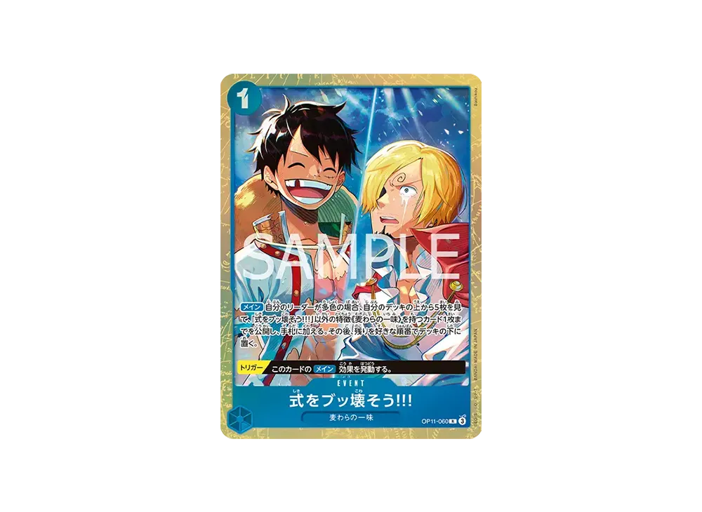 【Raw】 Let’s Smash the Ceremony！！！ R [OP11-060](Premium Card Collection"Best Selection vol.5