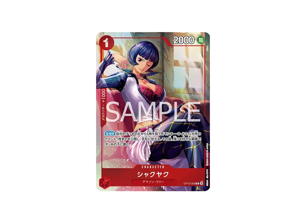 【Raw】 Shakuyaku R [OP12-006](Premium Card Collection"Best Selection vol.5
