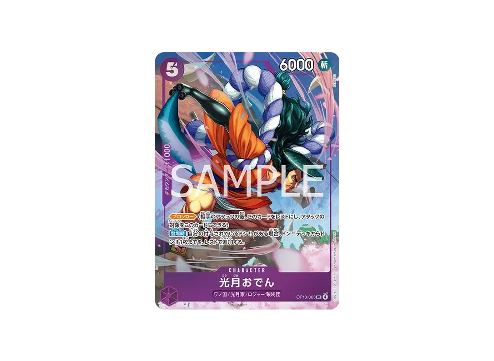 【Raw】 Kouzuki Oden UC [OP13-063](Premium Card Collection"Best Selection vol.5