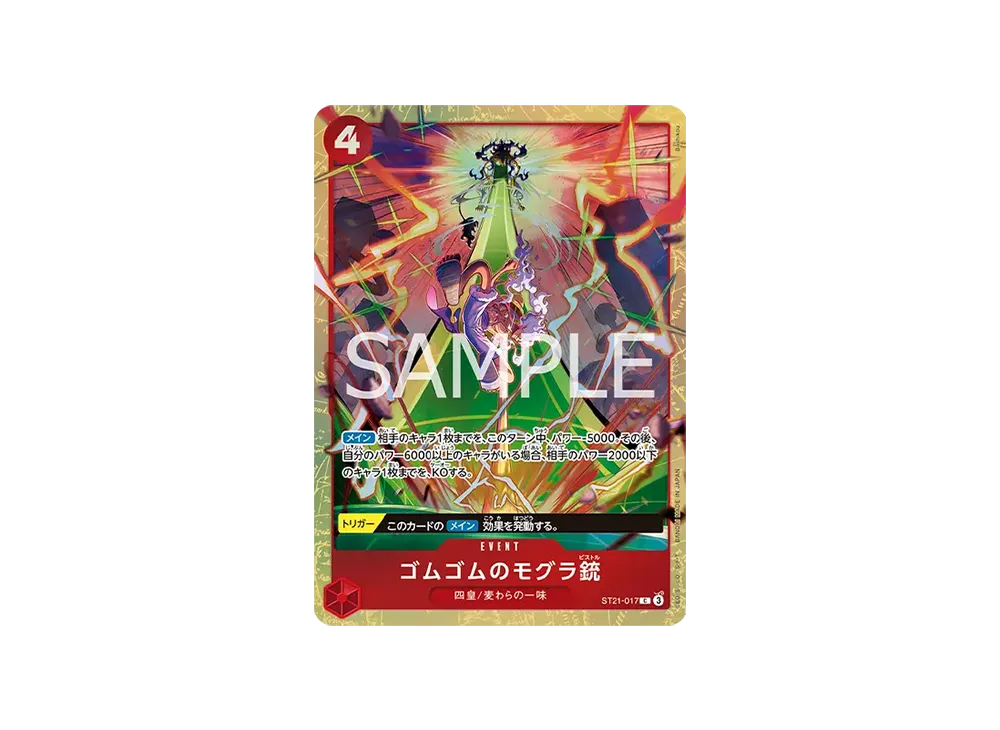 【Raw】 Gum-Gum MoGuRa C [ST21-017](Premium Card Collection"Best Selection vol.5