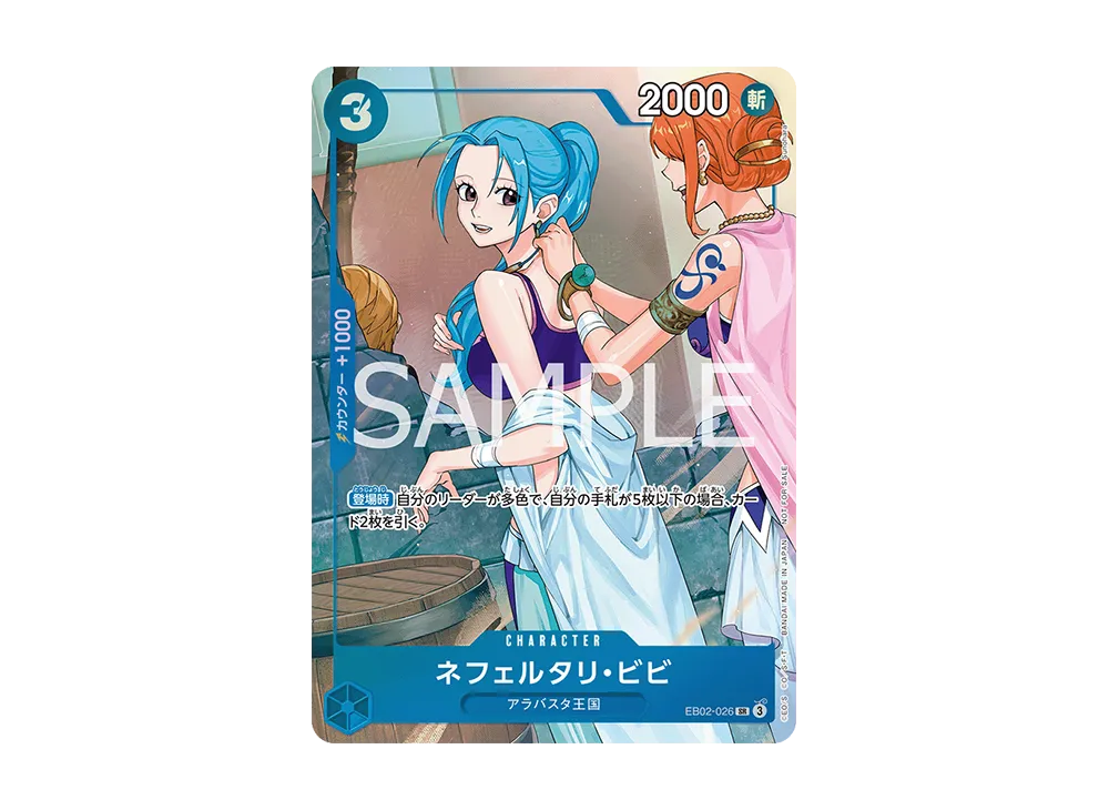 【Raw】 Nefeltari Vivi SR [EB02-026]("Promotion PackEX Vol.3