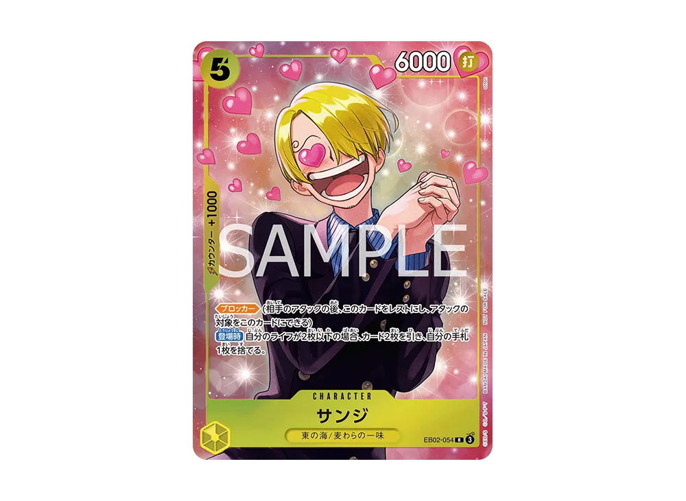 【Raw】 Sanji R [EB02-054]("Promotion PackEX Vol.3