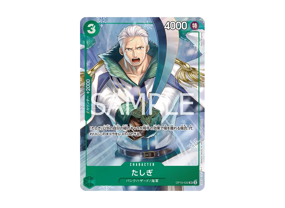 【Raw】 Tashigi SR [OP10-032]("Promotion PackEX Vol.3