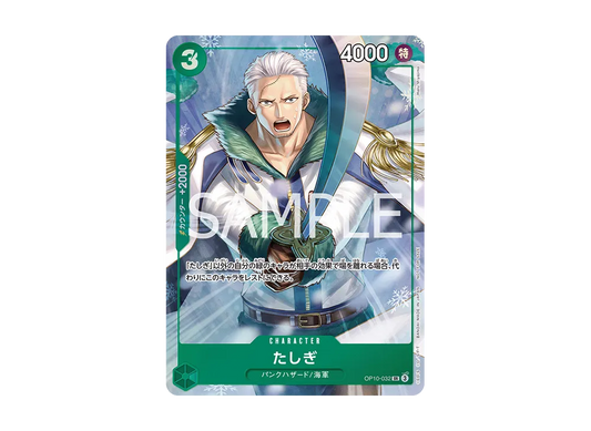 【Raw】 Tashigi SR [OP10-032]("Promotion PackEX Vol.3)