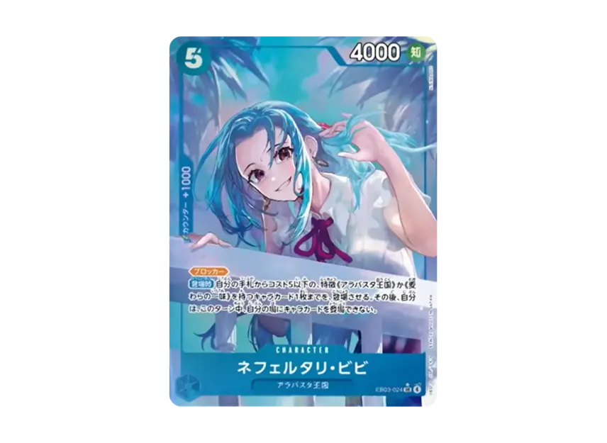【PSA10】 Nefertari Vivi SR0P [EB030024] (Extra Booster "One Piece Heroines Edition")