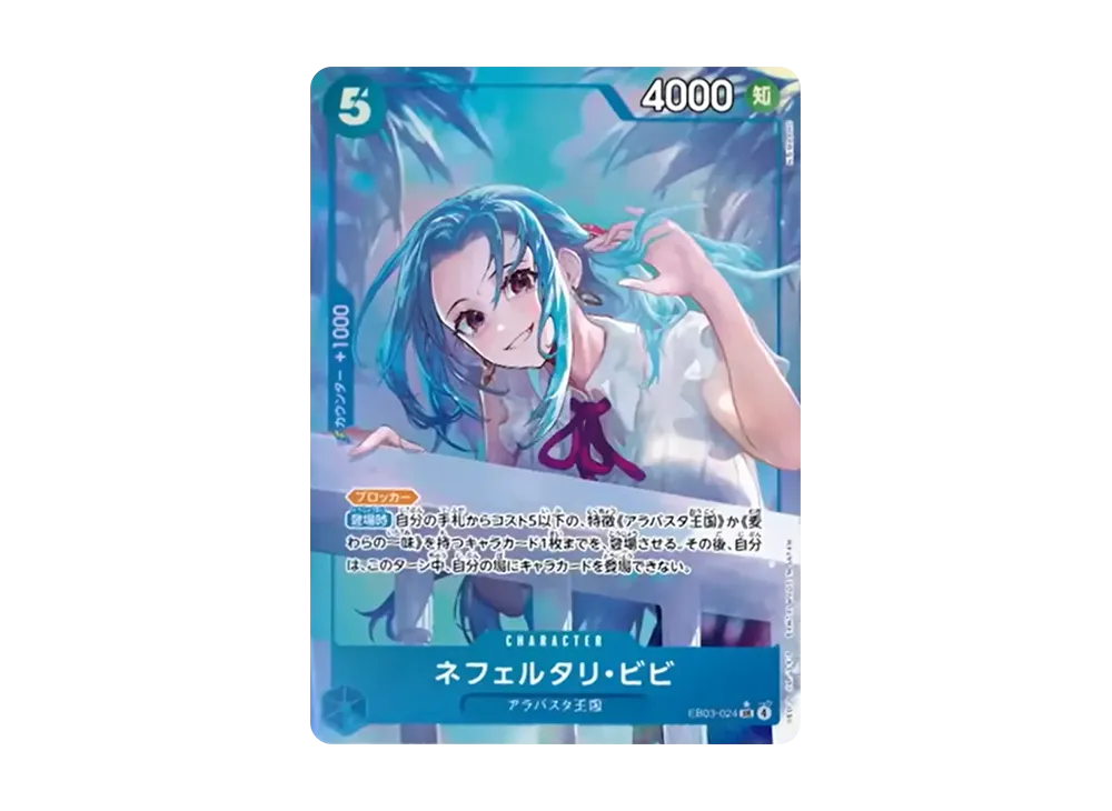 【Raw】 Nefeltari Vivi SR-P [EB03-024](Extra Booster"ONE PIECE HEROINES EDITION