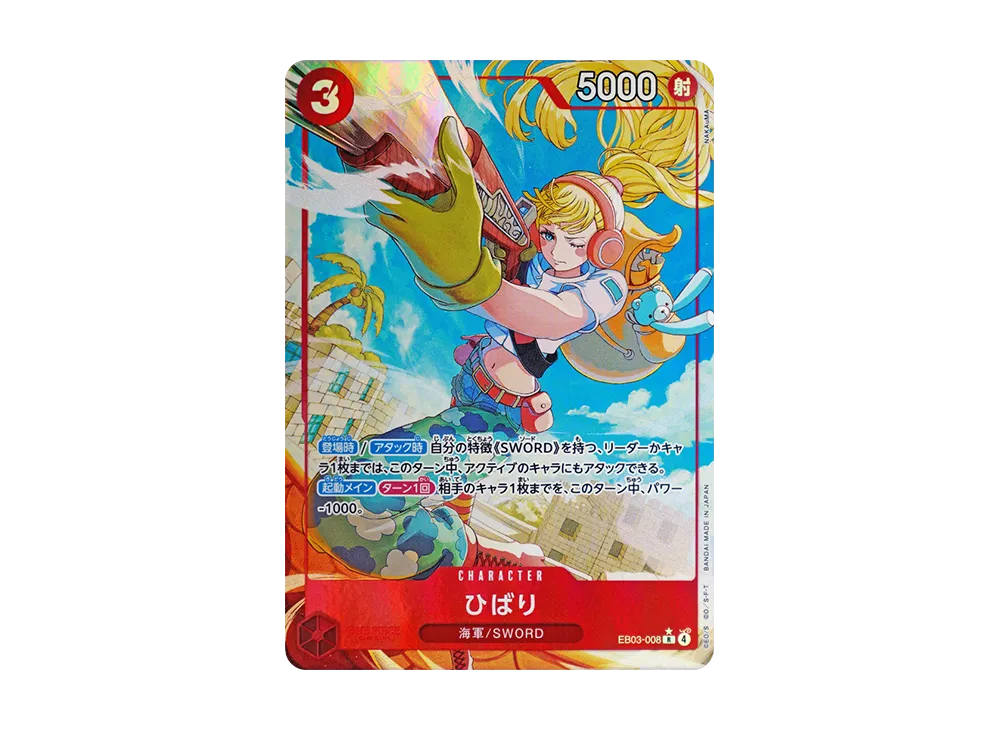 【Raw】 Hibari R-P [EB03-008](Extra Booster"ONE PIECE HEROINES EDITION
