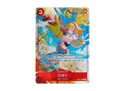 【Raw】 HibariR-P [EB03-008](Extra BoosterONE PIECE HEROINES EDITION)