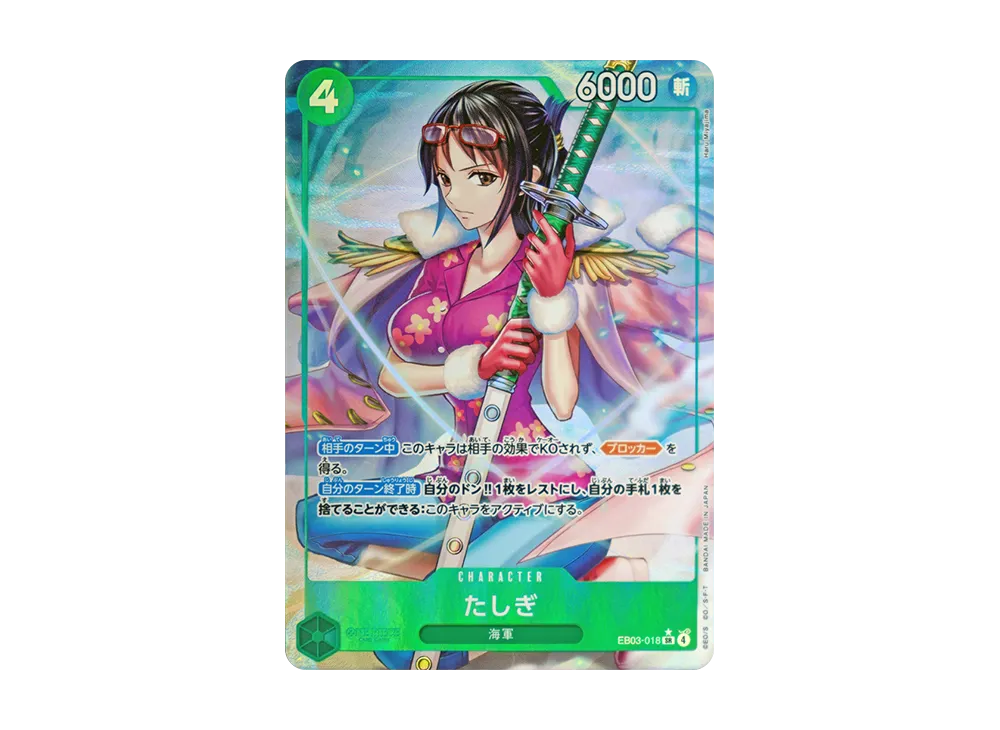 【PSA10】 Tashigi SR-P [EB03-018](Extra BoosterONE PIECE HEROINES EDITION)