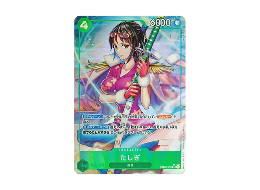 【Raw】 Tashigi SR-P [EB03-018](Extra BoosterONE PIECE HEROINES EDITION)