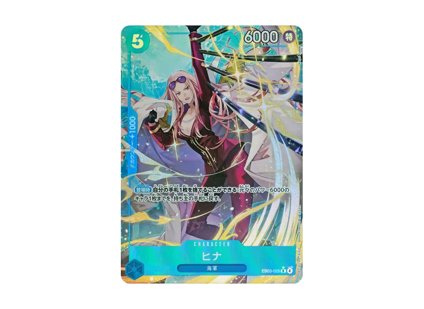 【PSA10】 Hina R0P [EB030025] (Extra Booster "One Piece Heroines Edition")