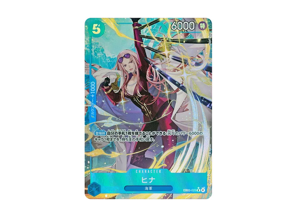 【Raw】 Hina R-P [EB03-025](Extra Booster"ONE PIECE HEROINES EDITION