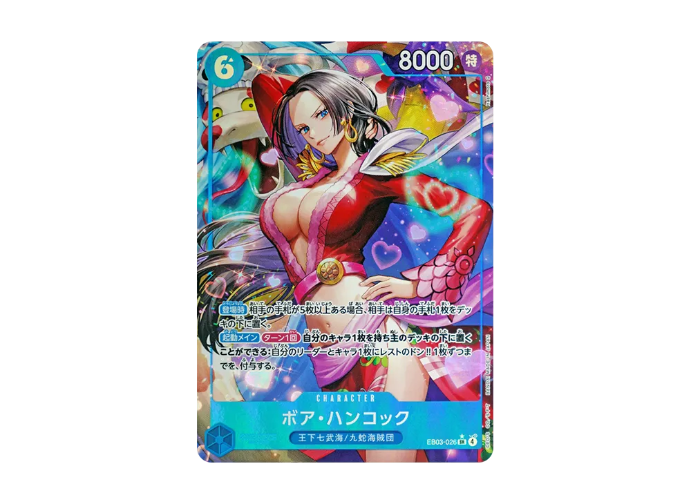 【Raw】 Boa Hancock SR-P [EB03-026](Extra Booster"ONE PIECE HEROINES EDITION