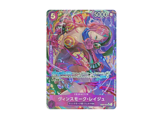 【Raw】 Vinsmoke Reiju SR-P [EB03-031](Extra BoosterONE PIECE HEROINES EDITION)
