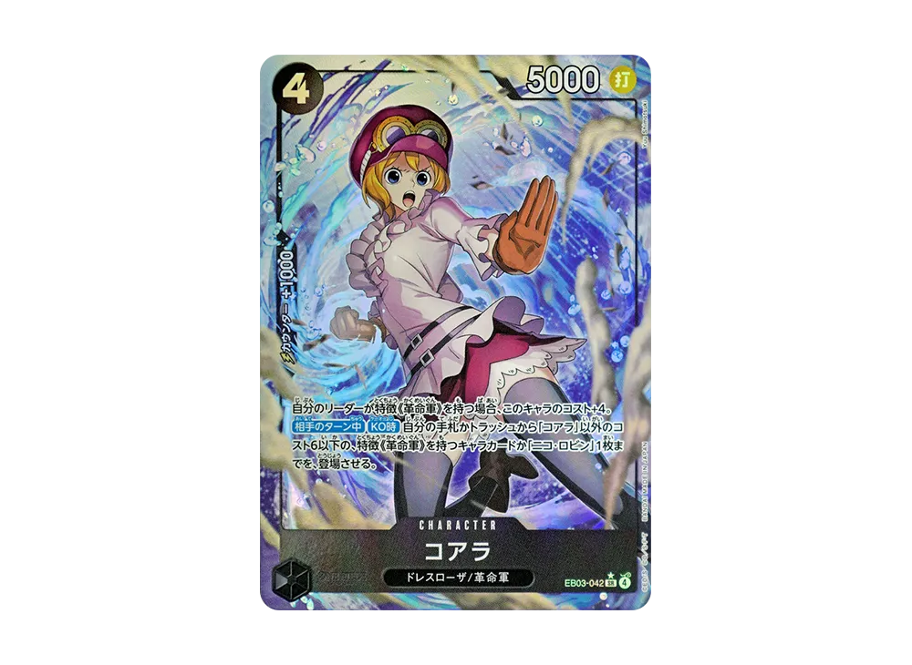 【Raw】 Koala SR-P [EB03-042](Extra Booster"ONE PIECE HEROINES EDITION