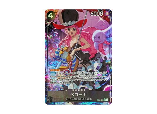 【PSA10】 Perona SR0P [EB030045] (Extra Booster "One Piece Heroines Edition")