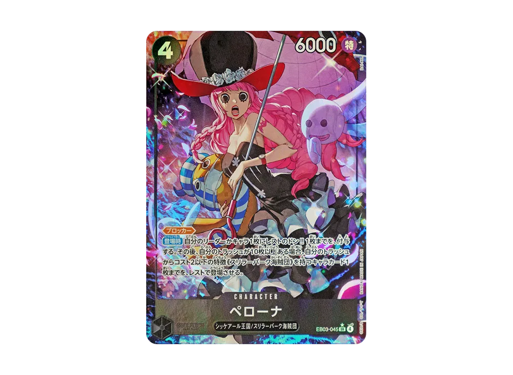 【Raw】 Perona SR-P [EB03-045](Extra Booster"ONE PIECE HEROINES EDITION
