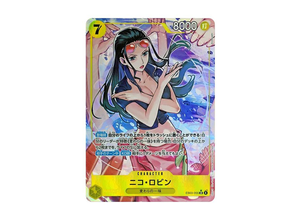 【Raw】 Nico Robin SR-P [EB03-055](Extra Booster"ONE PIECE HEROINES EDITION