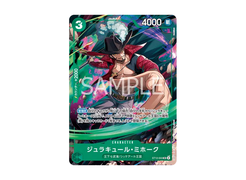 【PSA10】 Dracule Mihawk SR [ST120003] (Promotional card "V Jump October 2025 Special Issue All Applicants Receive Gift")