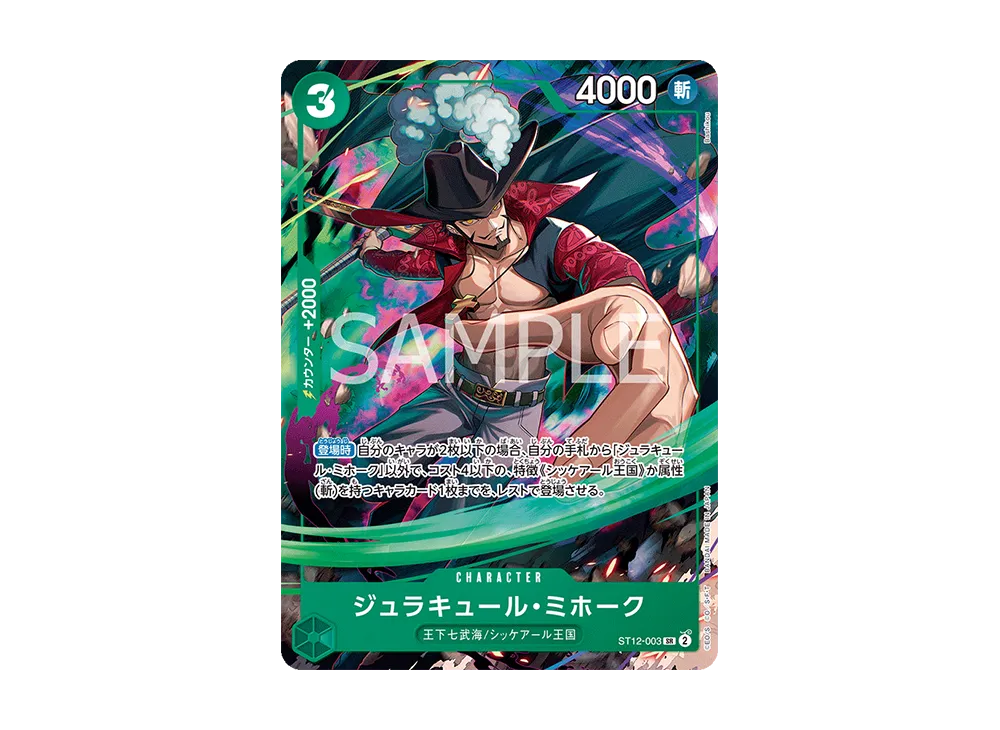 【Raw】 Dracule Mihawk SR [ST12-003](Promotion Card"V Jump 2025Year10Oversized Issue All Applicants Service