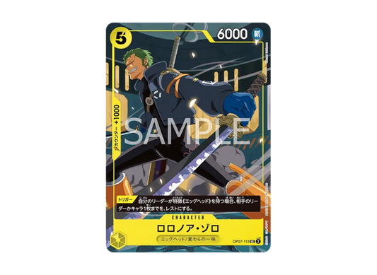 【PSA10】 Roronoa Zoro UC [OP070113] (Promotional card "V Jump October 2025 Special Issue All Applicants Receive Gift")