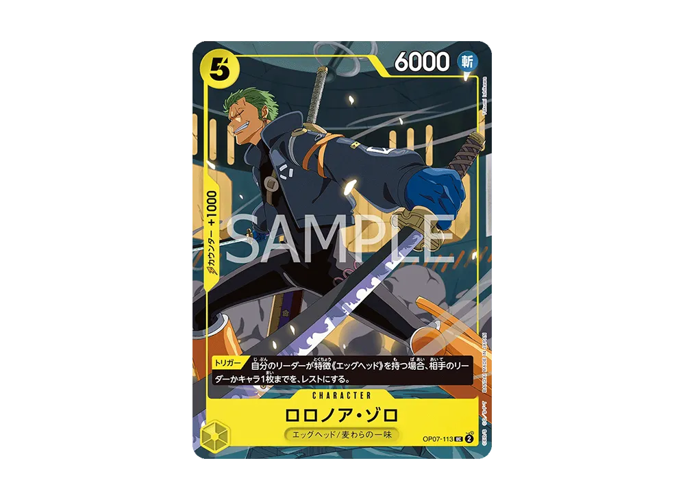 【Raw】 Roronoa Zoro UC [OP07-113](Promotion Card"V Jump 2025Year10Oversized Issue All Applicants Service