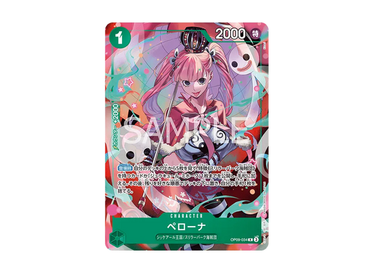 【Raw】 Perona R [OP09-034](Promotion Card "V Jump 2025Year10Oversized Issue All Applicants Service)