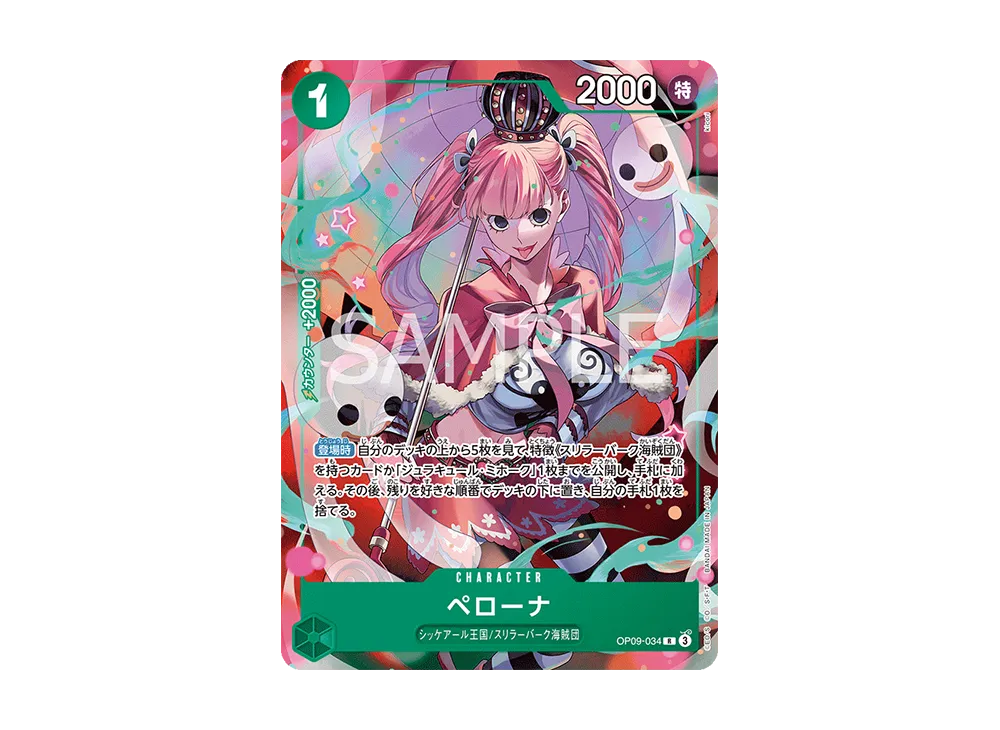 【Raw】 Perona R [OP09-034](Promotion Card"V Jump 2025Year10Oversized Issue All Applicants Service