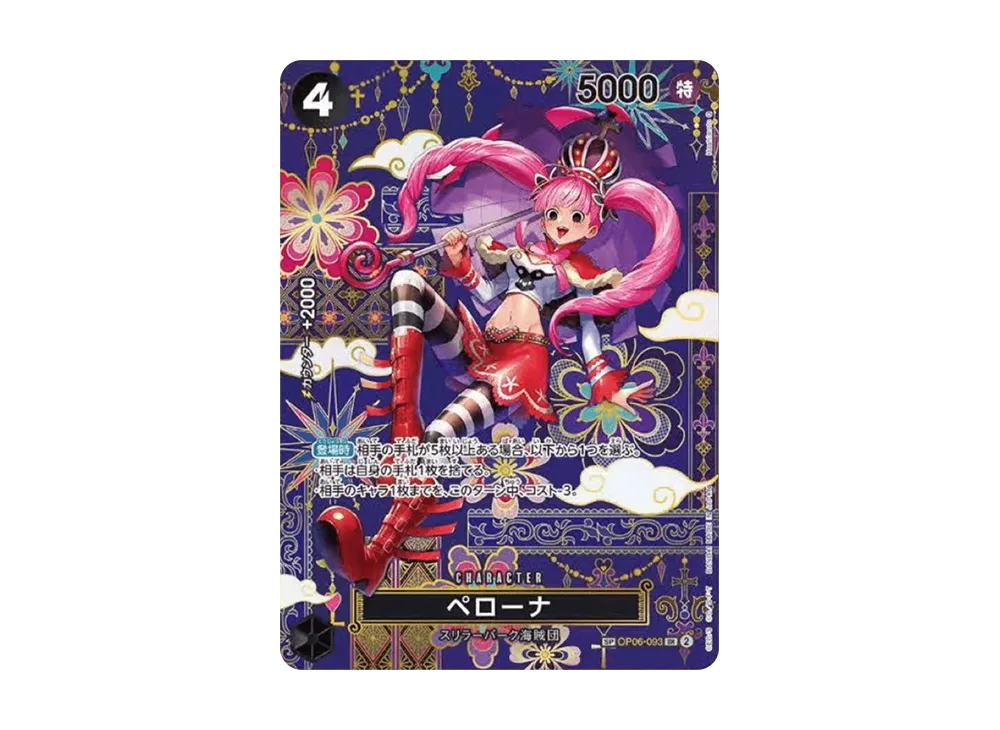【Raw】 Perona SR-SPC :Japanese Pattern Art [OP06-093](Booster Pack"THE AZURE SEA'S SEVEN