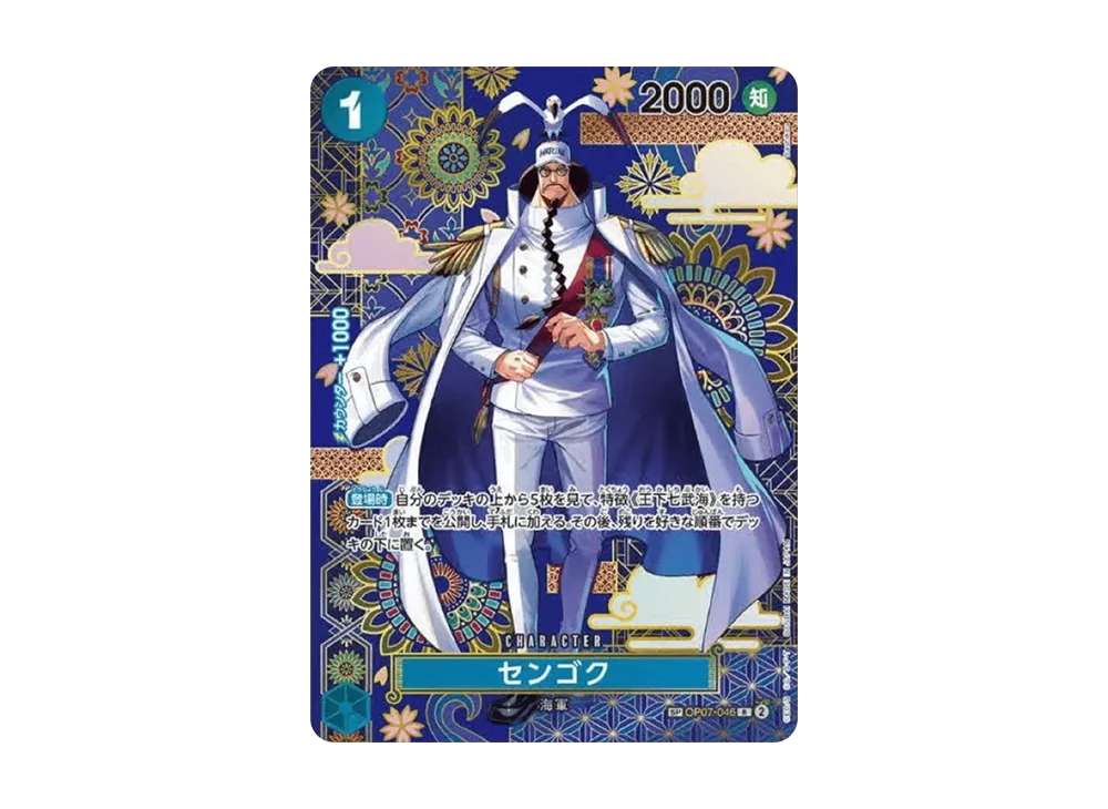 【Raw】 Sengoku R-SPC :Japanese Pattern Art [OP07-046](Booster Pack"THE AZURE SEA'S SEVEN