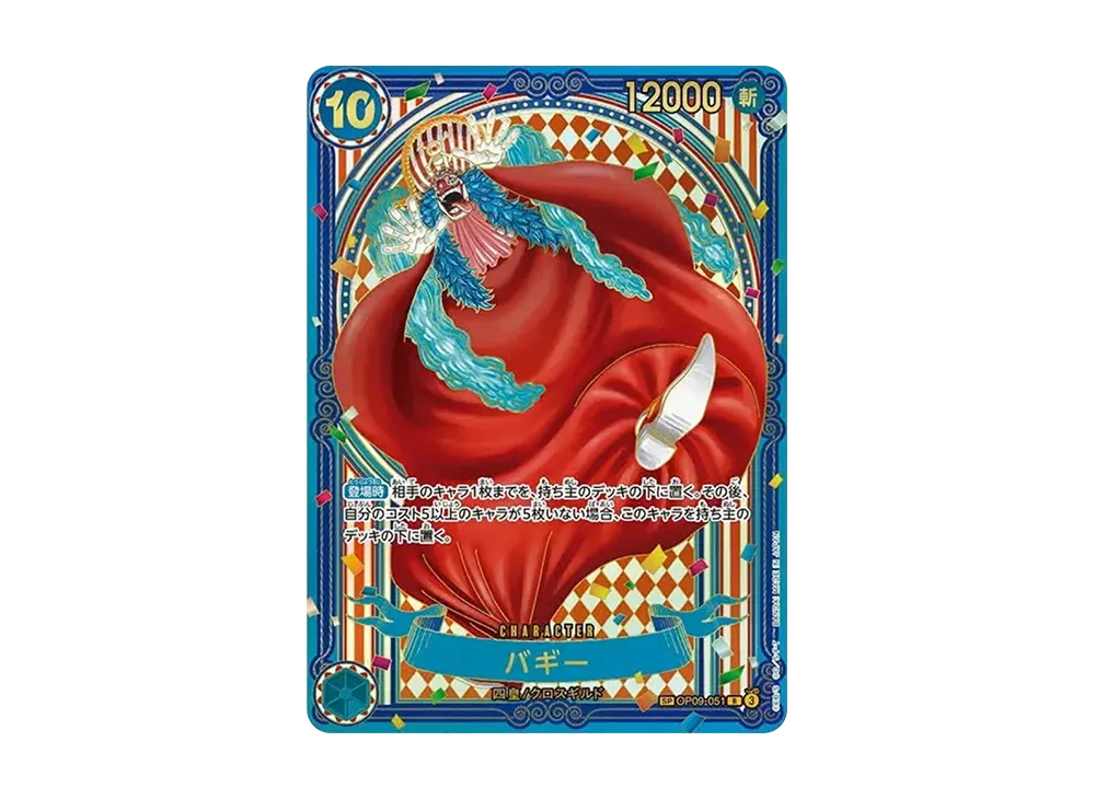 【Raw】 Buggy R-SPC :3AnniversarySpecialCard [OP09-051](Booster Pack"THE AZURE SEA'S SEVEN